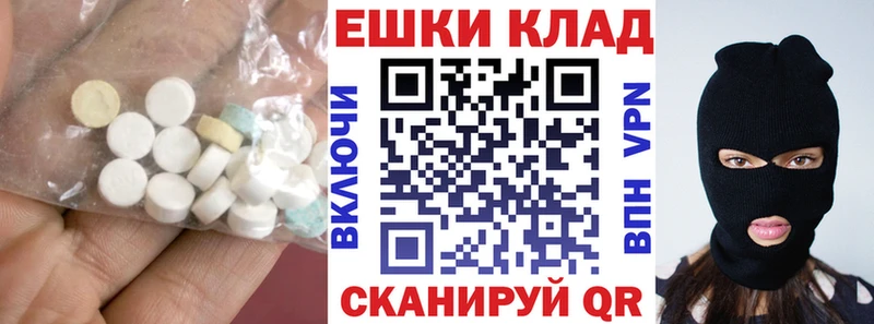 ЭКСТАЗИ 280мг  Люберцы 