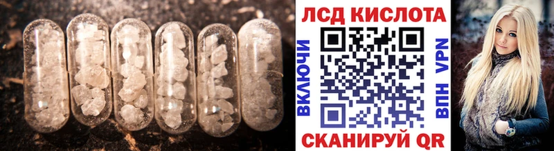 Лсд 25 экстази кислота  shop официальный сайт  Люберцы 