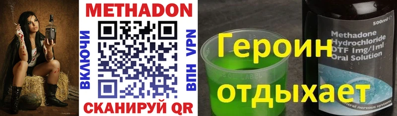 МЕТАДОН VHQ  Люберцы 