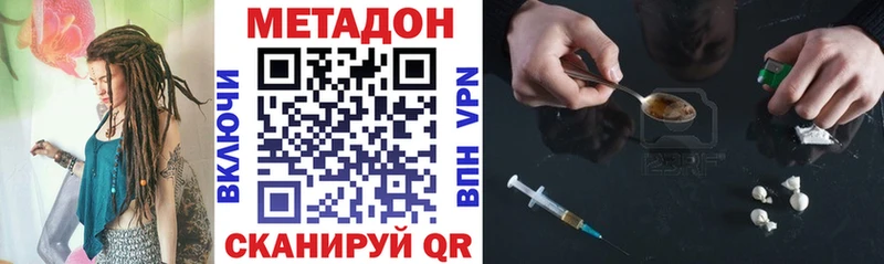Метадон methadone Люберцы